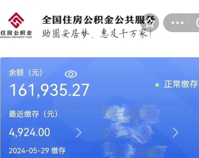 博白公积金自离了能取吗（住房公积金自离了能拿吗）